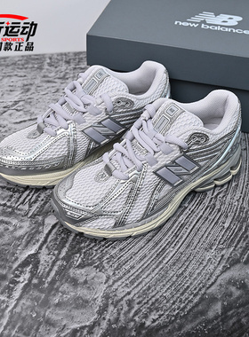 New Balance NB新款1906系列男女休闲鞋老爹鞋U1906RGC U1906LAE