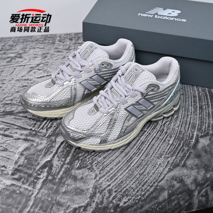 New Balance NB新款1906系列男女休闲鞋老爹鞋U1906RGC U1906LAE
