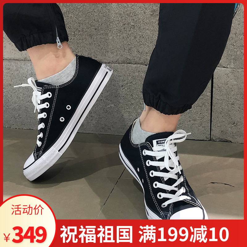 Converse匡威经典常青款低帮运动休闲运动帆布鞋黑色男女鞋101001限1000张券