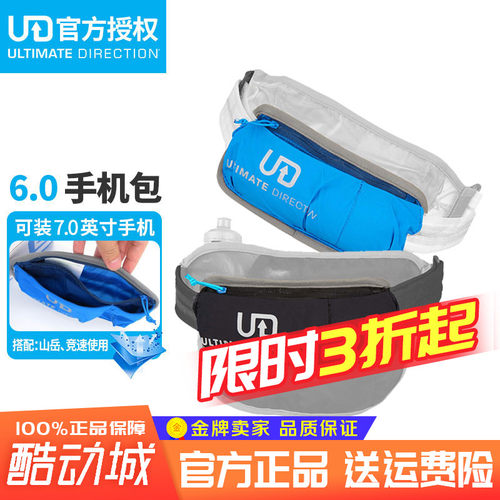 UltimateDirection美国手机包