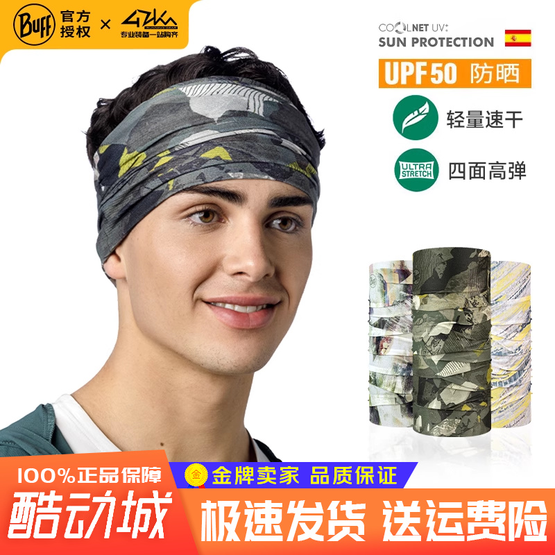 BUFF遮阳防紫外线户外骑行头巾
