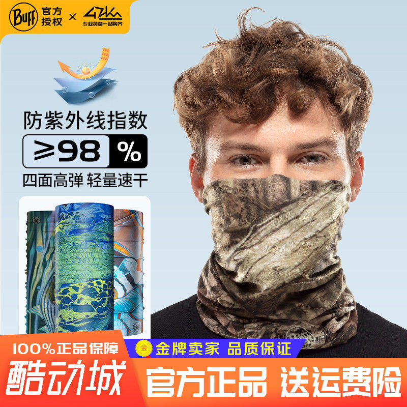 西班牙BUFF 防UV授权系列专业防晒魔术头巾 男女户外钓鱼吸汗速干
