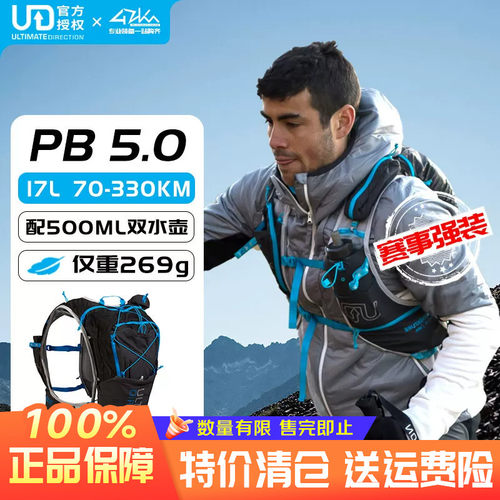 ud户外探险pb5.0越野百公里背包