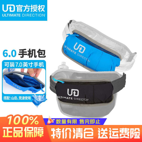 UltimateDirection美国手机包
