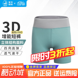 高弹透气舒适 二代金标专业跑步紧身裤 优极UG 3D增能紧身跑步短裤