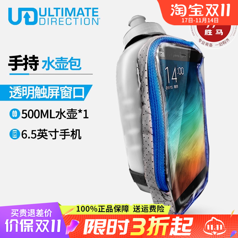 UD手持水壶 500ML跑步运动水壶户外越野跑马拉松手握装手机可触屏