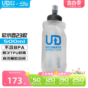 美国UD户外登山马拉松补水装备越野跑步500ML运动软水壶 能量胶壶