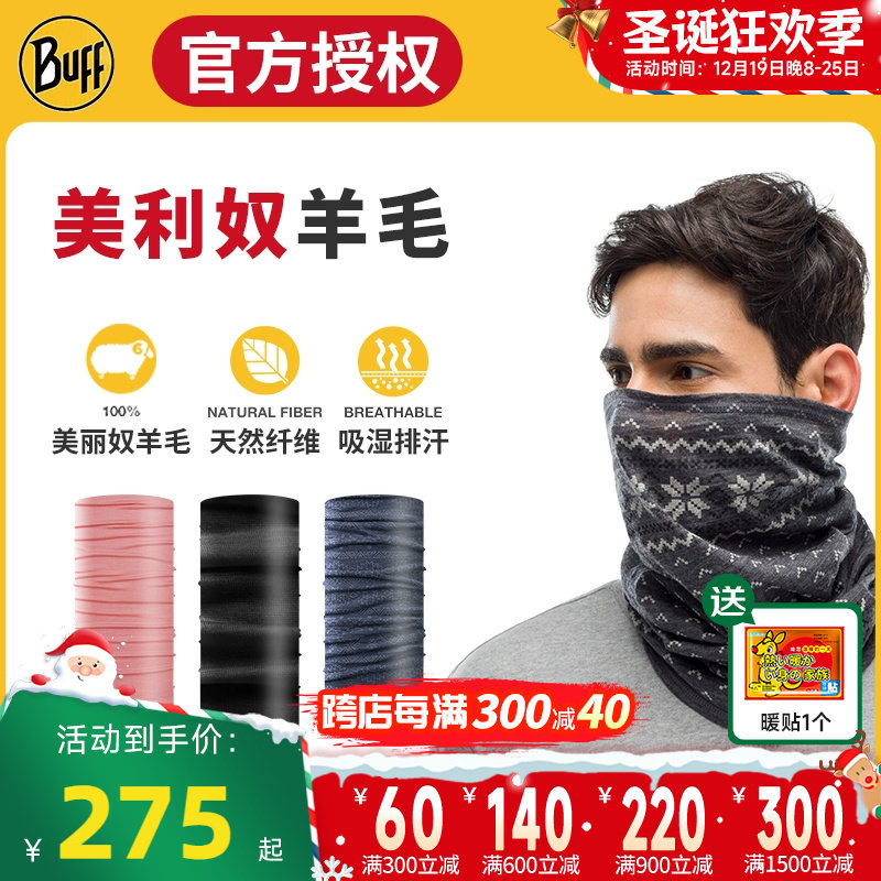 BUFF美利奴羊毛纯色围巾 轻量薄款秋冬季保暖透气排汗滑雪围脖套