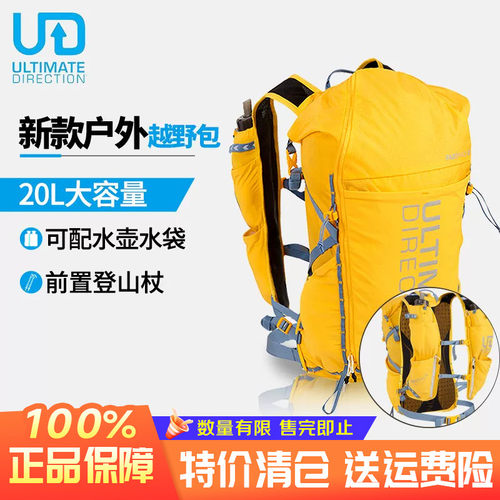 UDFastPack沙漠登山徒步背包