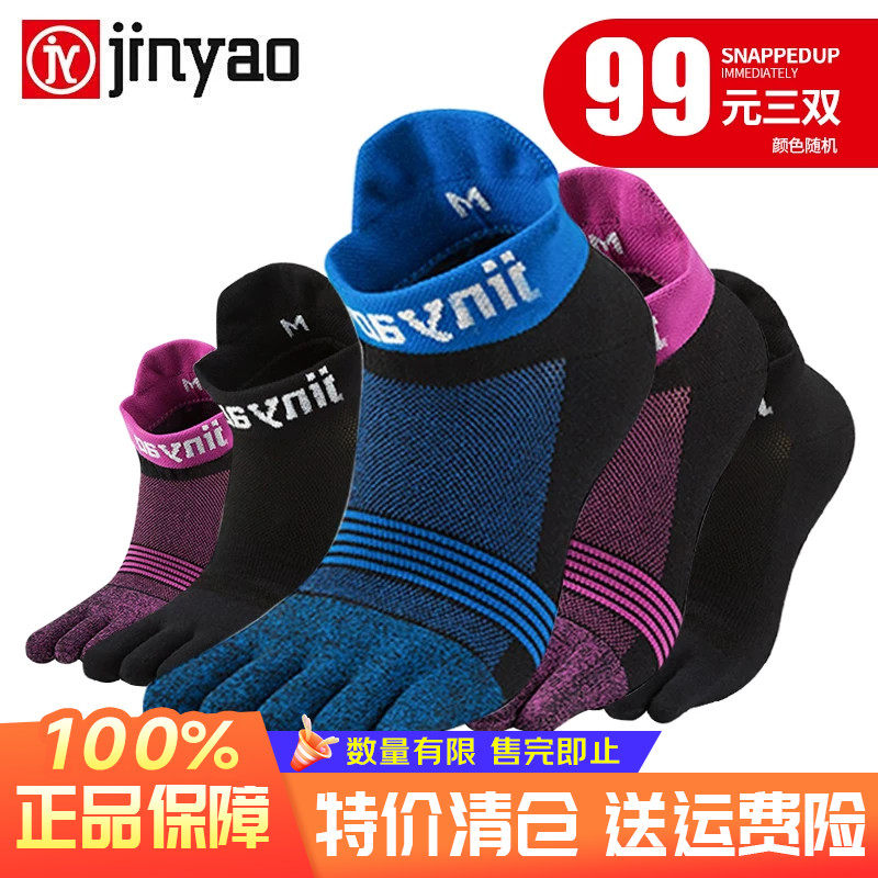轻薄商务旅游健身日常运动袜子