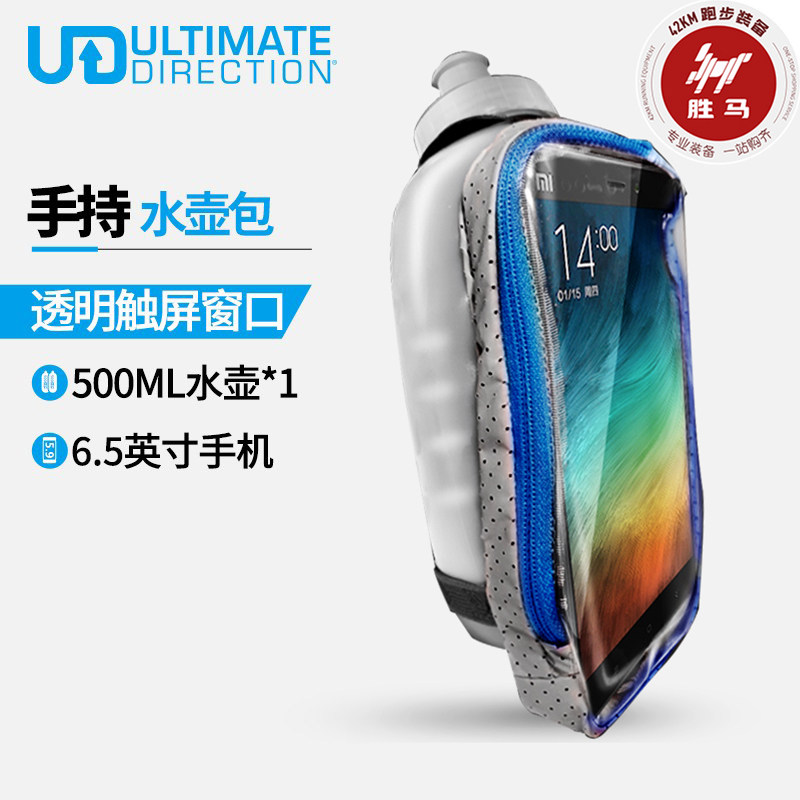 UD手持水壶 500ML跑步运动水壶户外越野跑马拉松手握装手机可触屏