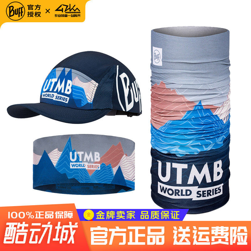 BUFF新品UTMB联名越野跑步赛事限量发带户外防晒魔术头巾跑步帽子