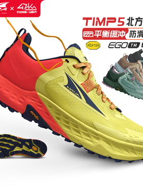 Altra奥创Timp5越野跑鞋 缓震透气运动鞋男女徒步登山鞋防滑跑鞋