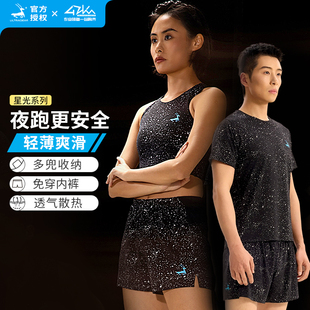 优极星空旗舰款超轻速干跑步T恤超弹透气马拉松帽子越野紧身短裤