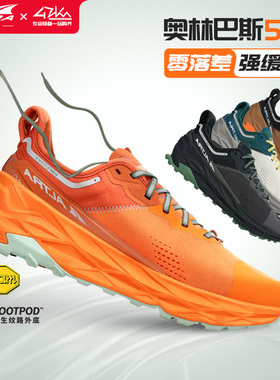 ALTRA奥创OLYMPUS 6奥林巴斯百公里越野跑鞋轻量缓震徒步防滑耐磨