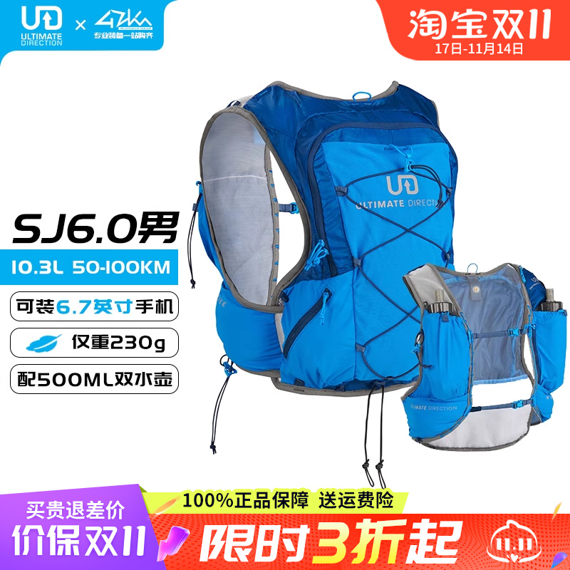 UD美国男越野跑步背包女竟速背心