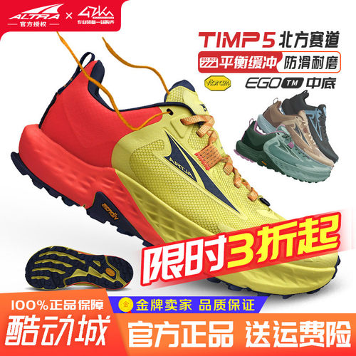 Altra奥创Timp5越野跑鞋缓震透气