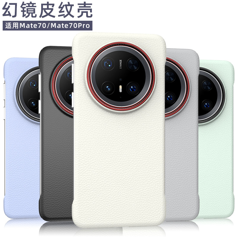 适用华为mate70pro手机壳nova13简约商务oppofindx8pro超薄轻奢无边框保护套半包防摔耐磨男女款皮纹硬壳