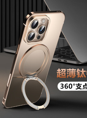 适用苹果16promax手机壳新款高级感轻奢iPhone16Pro磁吸支架金属边框全包防摔男生保护套magsafe磁吸外壳女款