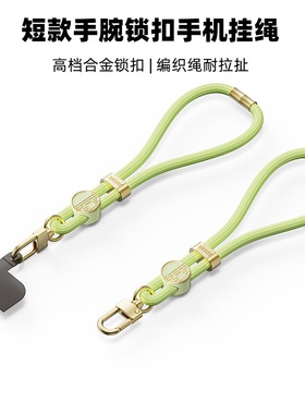 手机挂绳手腕款结实女精致高级感结实带垫片编织中国风紫色相机绳