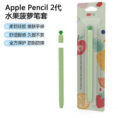 苹果applepencilpro保护套一二代