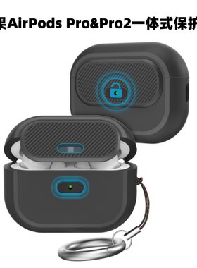 airpodspro2保护套硅胶一体式软