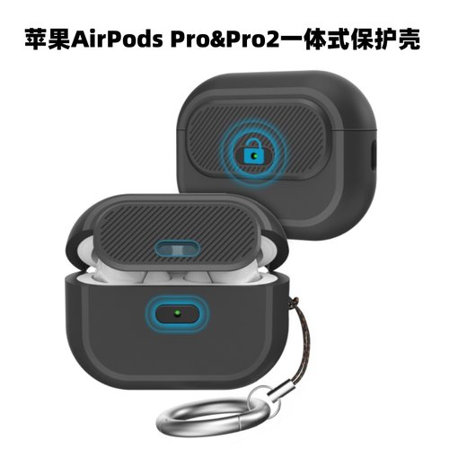 airpodspro2保护套硅胶一体式软