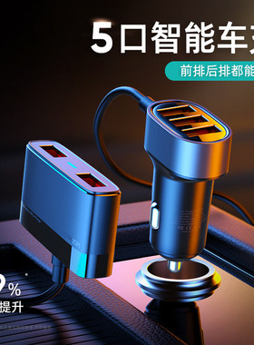 车载充电器带线一体面包车点烟器五口150w快充适用华为66w可插u盘