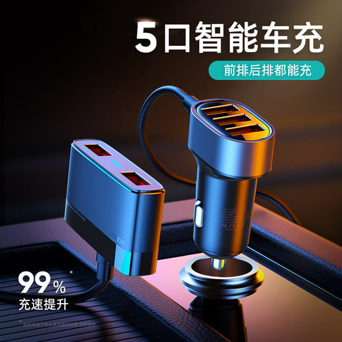 多端口汽车手机充电器车载点烟器