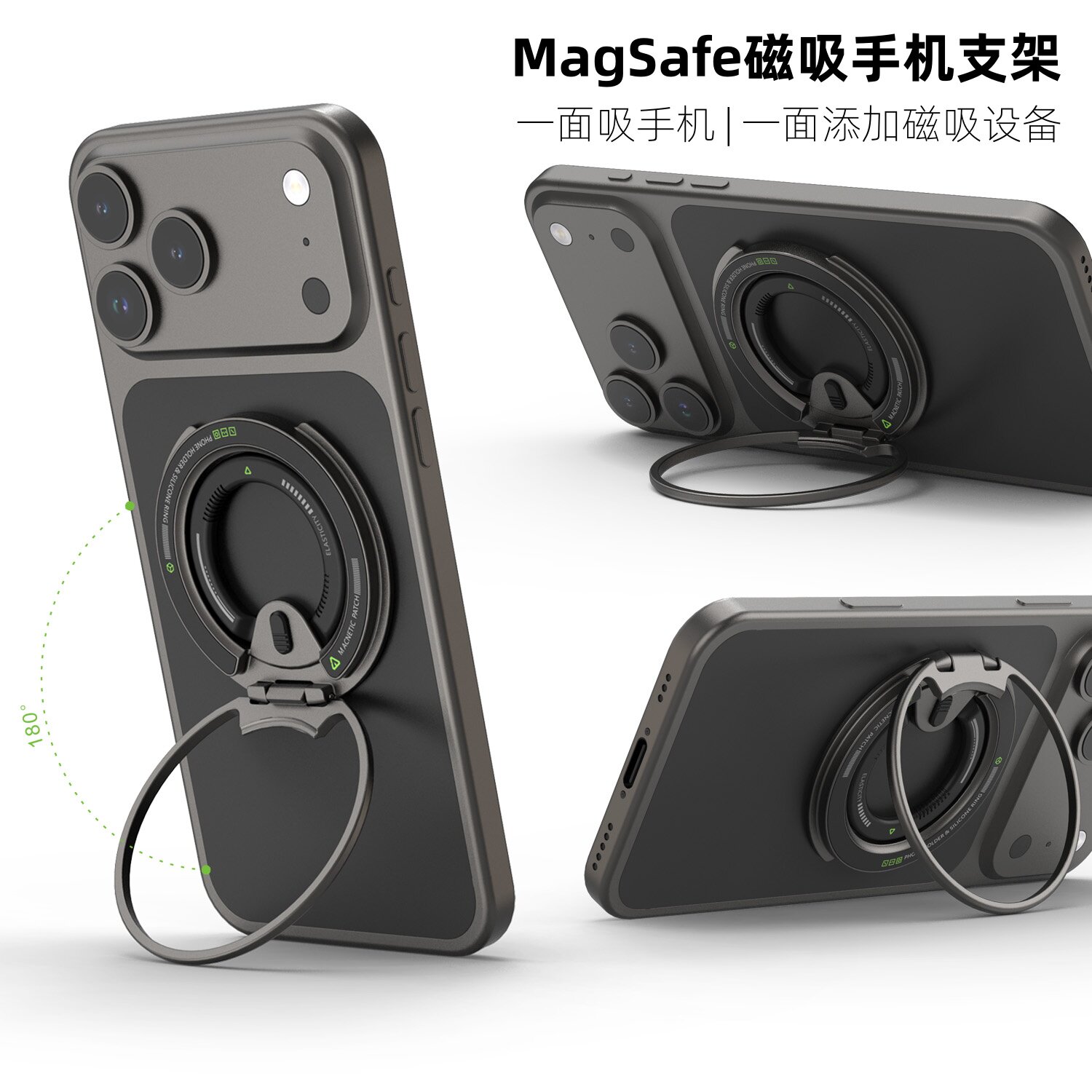 magsafe磁吸手机支架2026新款便携创意多功能指环扣桌面支撑架子