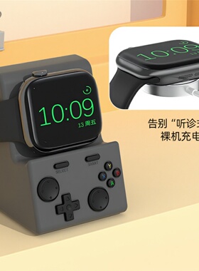 适用苹果AppleWatch手表充电支架底座防摔防滑ultra2支架充电底座