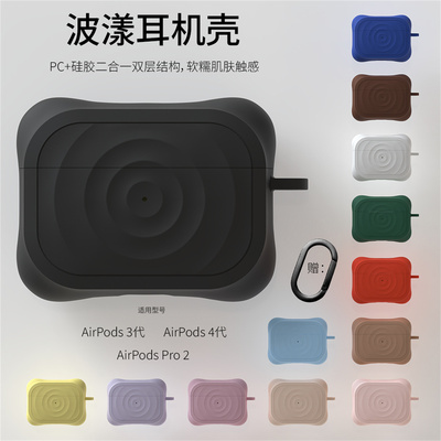 苹果airpods4保护壳高级感软外壳