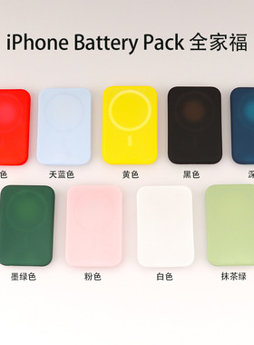 magesafe充电宝保护套适用苹果13磁吸无线充外接电源电池硅胶软壳