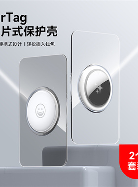 适用苹果airtag保护套全包隐藏防水防丢定位追踪器卡片钱包保护套