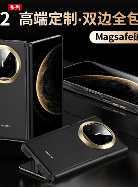 适用华为matex7手机壳新款红色时尚matex6中轴全包X5典藏版折叠屏Mate XT高级感xts非凡大师真皮磁吸保护套男