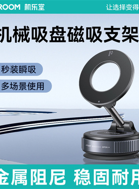 吸盘式车载手机支架2026新款导航专用可折叠旋转吸磁黑科技通用型