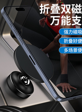 健身房双面磁吸手机支架2025新款360度旋转便携折叠车载导航架子
