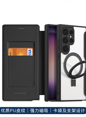 适用三星s25ultra手机壳samsungs25u新款galaxys25磁吸s25plus翻盖s24ultra全包防摔24u支点支架23插卡保护套