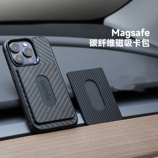 收纳钱包mini创意配件 magsafe磁吸卡包碳纤维适用苹果12超薄13Pro凯夫拉14Plus超强iPhone15ProMax强力磁吸式