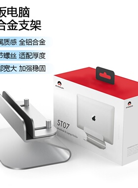 适用苹果MacBook笔记本macmini电脑桌面收纳便携可调节大小置物架