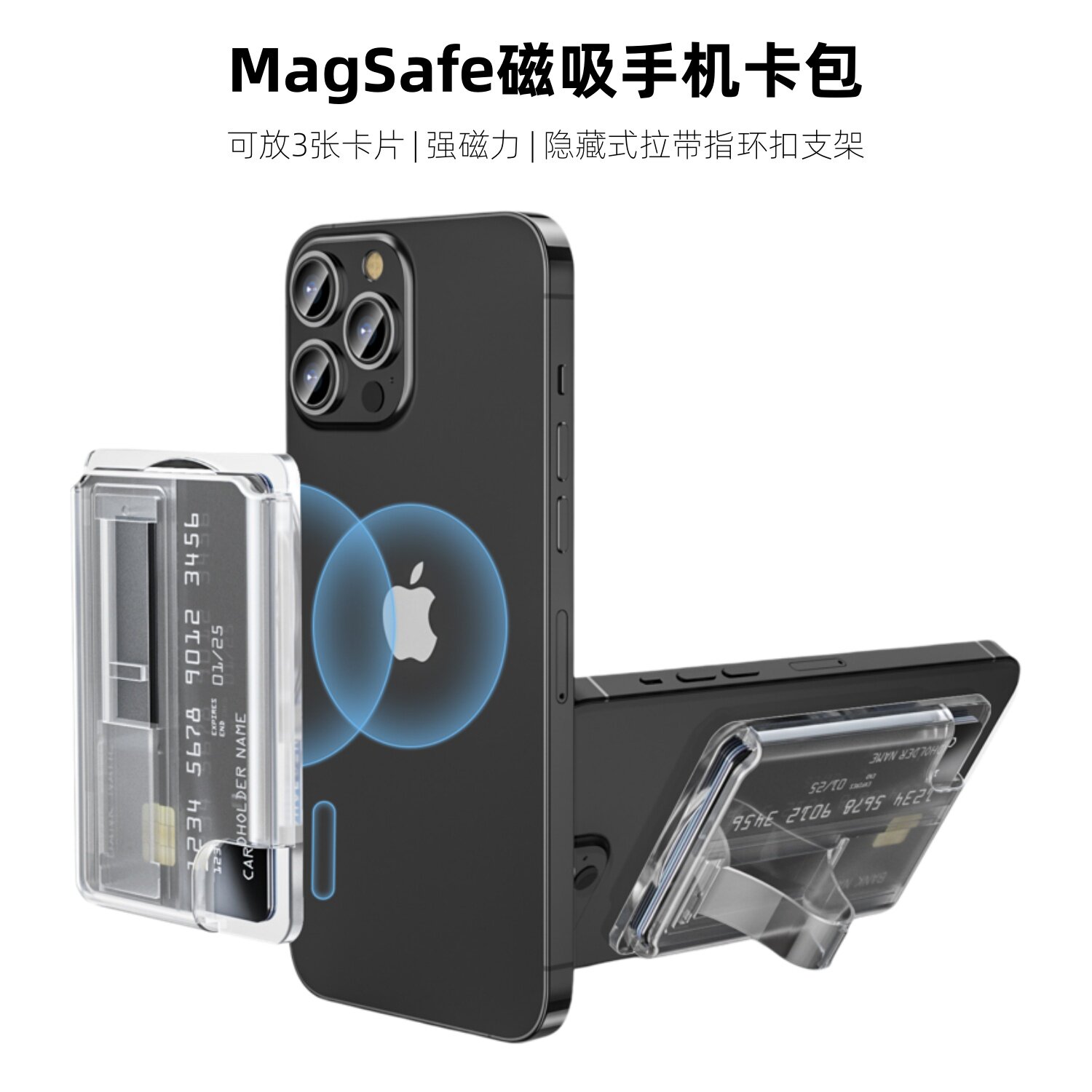 magsafe磁吸卡包适用苹果17ProMax背贴引磁iPhone16多卡位15Pro拉带指环扣14Plus卡夹13mini证件收纳包12卡套