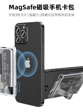 magsafe磁吸卡包适用苹果17ProMax背贴引磁iPhone16多卡位15Pro拉带指环扣14Plus卡夹13mini证件收纳包12卡套