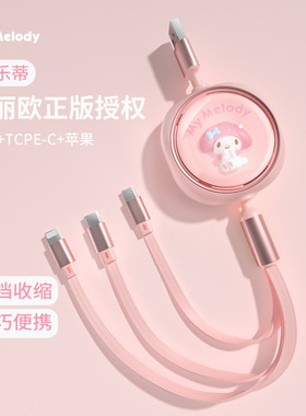 三合一快充数据线typec多功能一拖三充电器线适用苹果16华为iphone15小米安卓usb车内车载多用伸缩充电线高速