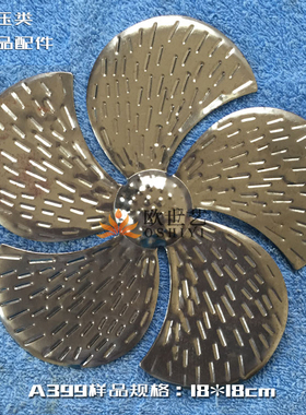 欧世艺铁花铁艺冲压配件批发&A399抽象艺术·风车轮 螺旋桨