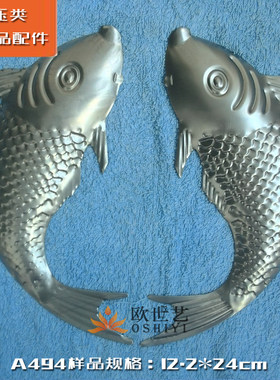铁艺大鱼金属冲压花铁艺冲压配件