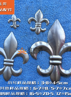 欧世艺铁花铁艺冲压配件A189&抽象艺术·大中小号多尺寸枪头 尖头