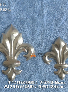 欧世艺铁花铁艺冲压配件批发A175&抽象艺术·大小号枪头矛头尖头