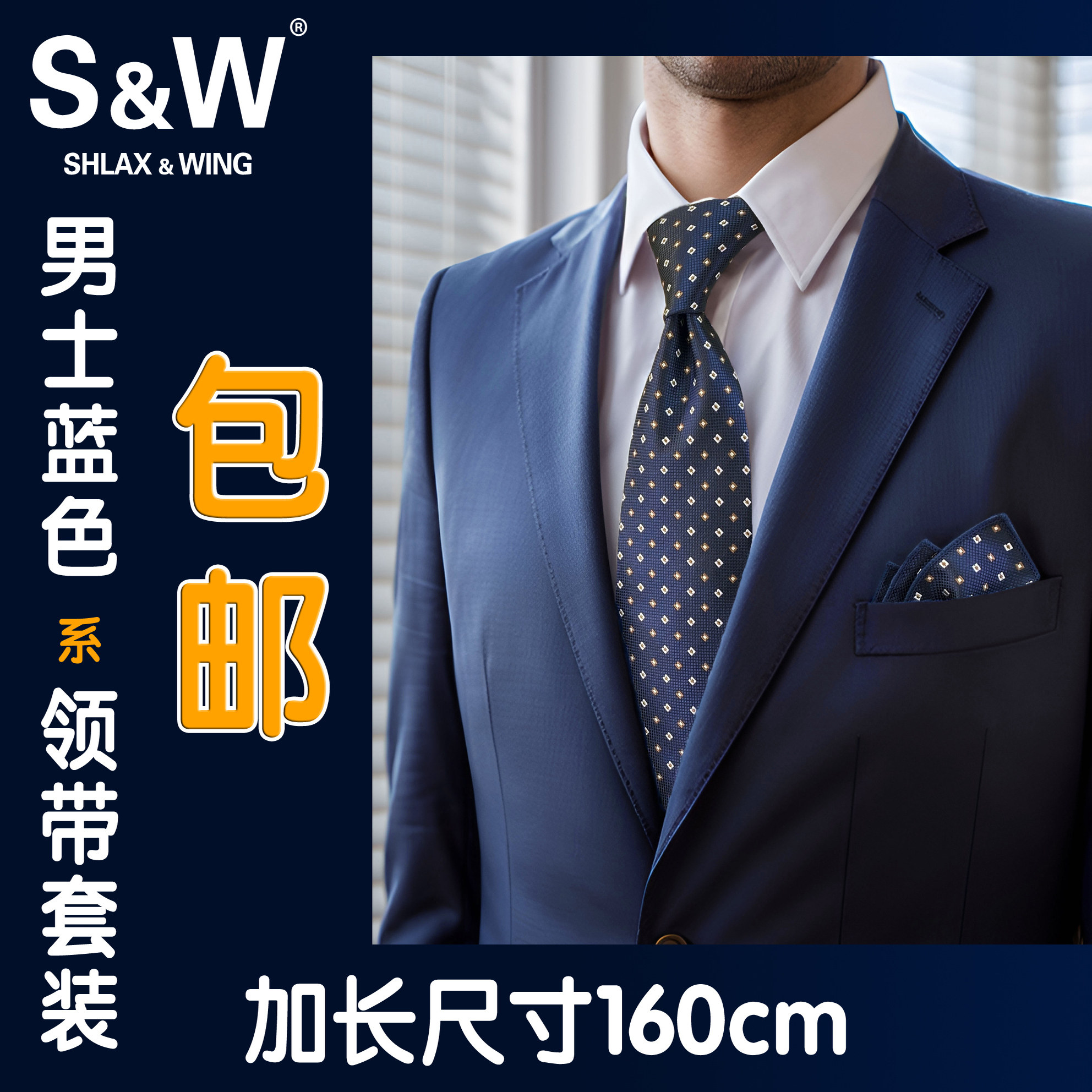 包邮商务正装职业工作银行蓝色男士领带条纹手打加长领带160厘米