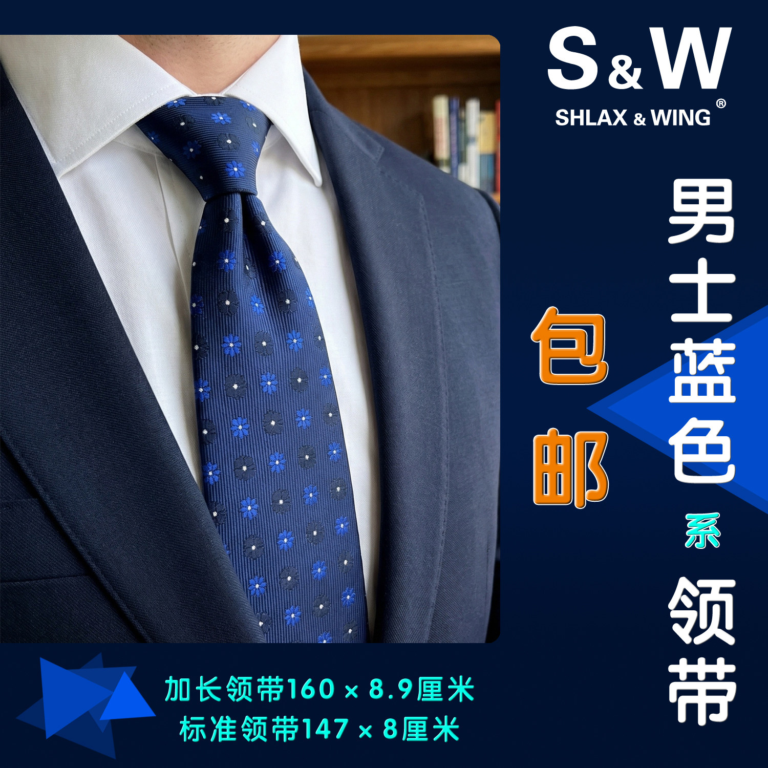 包邮正装蓝色领带商务银行房产汽车企业学校韩版高级男士手打领带