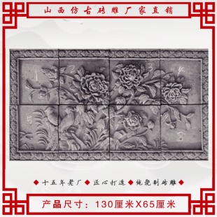 山西仿古砖雕中式浮雕青砖高温烧制四季花鸟牡丹影壁墙装饰仿古砖